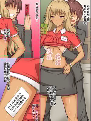 [MC (ロゼ)] 操りシール～存在消失・強制操り・催眠パワー｜操控贴纸～存在消失・强制操控・催眠能力 [蓝枫个人翻译]_19