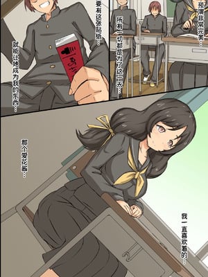 [MC (ロゼ)] 操りシール～存在消失・強制操り・催眠パワー｜操控贴纸～存在消失・强制操控・催眠能力 [蓝枫个人翻译]_28