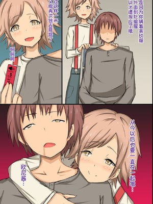 [MC (ロゼ)] 操りシール～存在消失・強制操り・催眠パワー｜操控贴纸～存在消失・强制操控・催眠能力 [蓝枫个人翻译]_51