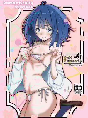 [Salt Peanuts (にえあ)] Romantically Helpless (負けヒロインが多すぎる!) [愉悦个人汉化] [DL版]