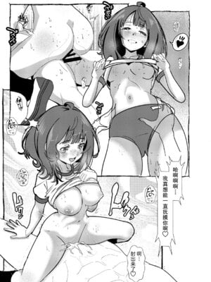 [Salt Peanuts (にえあ)] Romantically Helpless (負けヒロインが多すぎる!) [愉悦个人汉化] [DL版]_54