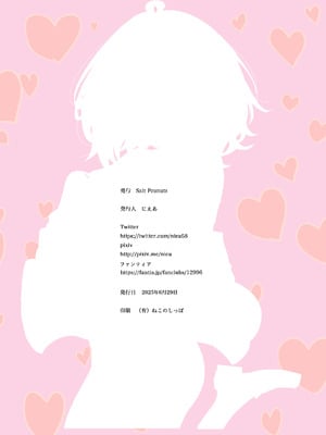 [Salt Peanuts (にえあ)] Romantically Helpless (負けヒロインが多すぎる!) [愉悦个人汉化] [DL版]_58