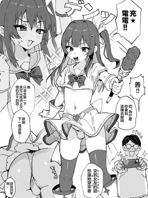 [おじ８] 美少女（♂）になる病｜变成美少女(♂)的病 [瑞树汉化组]_05