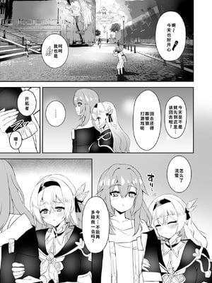 [くこいや (くこい)] ホタルの香り (崩壊：スターレイル) [中国翻訳] [DL版]_02