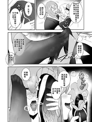 [くこいや (くこい)] ホタルの香り (崩壊：スターレイル) [中国翻訳] [DL版]_05