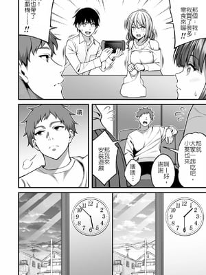 [りふれぼコミック (INAGITA)] 同じグループの陽キャヤリチンに仲良い女たちを喰われる陰キャの僕 2 [堅決旗幟鮮明地徹底擁護純愛黨漢化組]_03