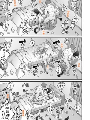 [りふれぼコミック (INAGITA)] 同じグループの陽キャヤリチンに仲良い女たちを喰われる陰キャの僕 2 [堅決旗幟鮮明地徹底擁護純愛黨漢化組]_38