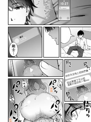 [りふれぼコミック (INAGITA)] 同じグループの陽キャヤリチンに仲良い女たちを喰われる陰キャの僕 2 [堅決旗幟鮮明地徹底擁護純愛黨漢化組]_41