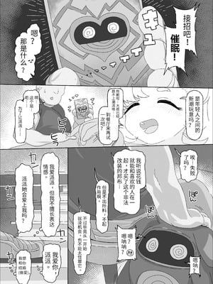 [アメラムネ (アメちゃ)] パイパーvsマッサージオジサン (ゼンレスゾーンゼロ) [菌子大王个人汉化] [DL版]_03