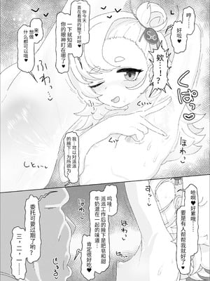 [アメラムネ (アメちゃ)] パイパーvsマッサージオジサン (ゼンレスゾーンゼロ) [菌子大王个人汉化] [DL版]_06