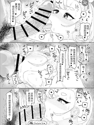 [アメラムネ (アメちゃ)] パイパーvsマッサージオジサン (ゼンレスゾーンゼロ) [菌子大王个人汉化] [DL版]_10