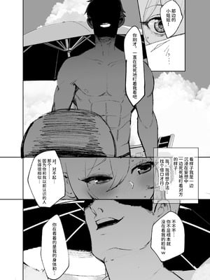 [メメリスチャンネル (ぺた)] 聖女がヤリ部屋に堕ちるまで｜直到圣女堕入性爱房 [中国翻訳]_08