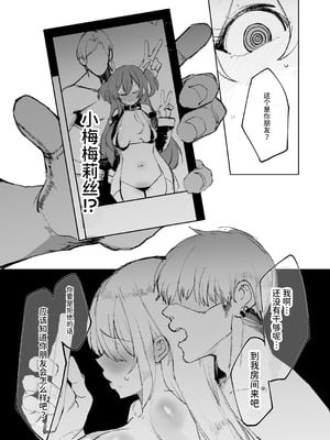 [メメリスチャンネル (ぺた)] 聖女がヤリ部屋に堕ちるまで｜直到圣女堕入性爱房 [中国翻訳]_23