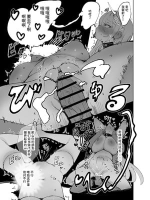 [メメリスチャンネル (ぺた)] 聖女がヤリ部屋に堕ちるまで｜直到圣女堕入性爱房 [中国翻訳]_28