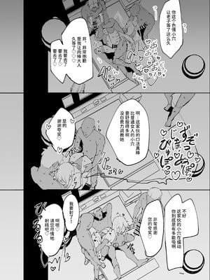 [メメリスチャンネル (ぺた)] 聖女がヤリ部屋に堕ちるまで｜直到圣女堕入性爱房 [中国翻訳]_39