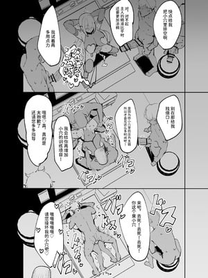 [メメリスチャンネル (ぺた)] 聖女がヤリ部屋に堕ちるまで｜直到圣女堕入性爱房 [中国翻訳]_40