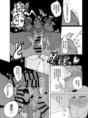 [メメリスチャンネル (ぺた)] 聖女がヤリ部屋に堕ちるまで｜直到圣女堕入性爱房 [中国翻訳]_43