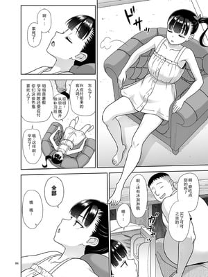 [暗中模索 (まるころんど)] デリバリーな少女の絵本6 [XY个人翻译] [DL版]_05