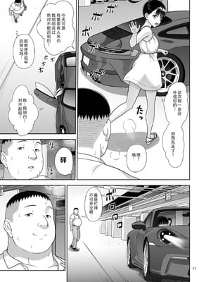 [暗中模索 (まるころんど)] デリバリーな少女の絵本6 [XY个人翻译] [DL版]_20