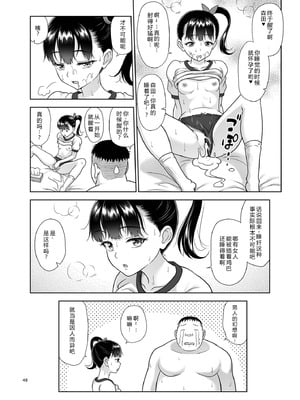 [暗中模索 (まるころんど)] デリバリーな少女の絵本6 [XY个人翻译] [DL版]_47