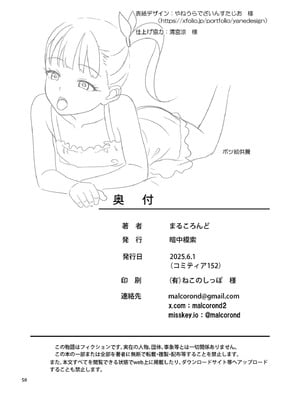 [暗中模索 (まるころんど)] デリバリーな少女の絵本6 [XY个人翻译] [DL版]_49