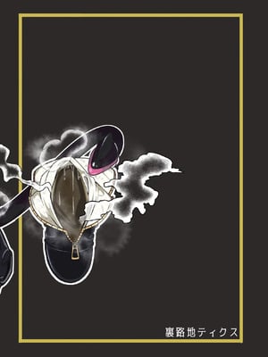 [裏路地ティクス (ぬぬメメ)] 黒百合の渇望 ~淫臭と蒸湿に苦悶せし退魔師 [中国翻訳]_02