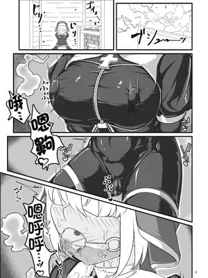 [裏路地ティクス (ぬぬメメ)] 黒百合の渇望 ~淫臭と蒸湿に苦悶せし退魔師 [中国翻訳]_03