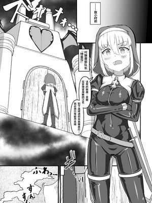 [裏路地ティクス (ぬぬメメ)] 黒百合の渇望 ~淫臭と蒸湿に苦悶せし退魔師 [中国翻訳]_04