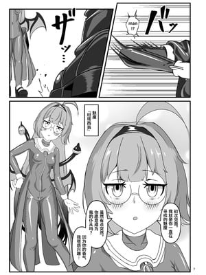 [裏路地ティクス (ぬぬメメ)] 黒百合の渇望 ~淫臭と蒸湿に苦悶せし退魔師 [中国翻訳]_06