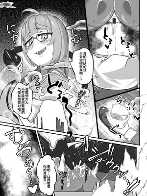 [裏路地ティクス (ぬぬメメ)] 黒百合の渇望 ~淫臭と蒸湿に苦悶せし退魔師 [中国翻訳]_25