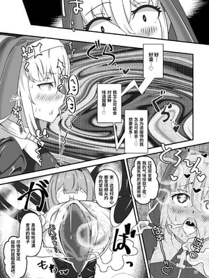 [裏路地ティクス (ぬぬメメ)] 黒百合の渇望 ~淫臭と蒸湿に苦悶せし退魔師 [中国翻訳]_26