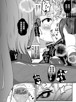 [裏路地ティクス (ぬぬメメ)] 黒百合の渇望 ~淫臭と蒸湿に苦悶せし退魔師 [中国翻訳]_27