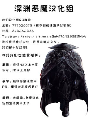 [裏路地ティクス (ぬぬメメ)] 黒百合の渇望 ~淫臭と蒸湿に苦悶せし退魔師 [中国翻訳]_31