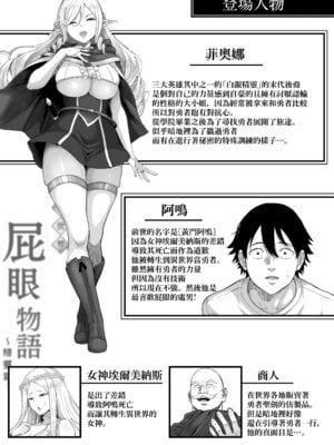 [黒ごま製造工場 (ごまゴリラ)] 異世界アナル物語〜エルフ編〜 [Amerins漢化]_03