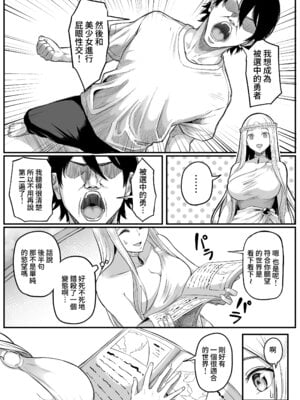 [黒ごま製造工場 (ごまゴリラ)] 異世界アナル物語〜エルフ編〜 [Amerins漢化]_06