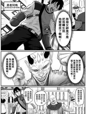 [黒ごま製造工場 (ごまゴリラ)] 異世界アナル物語〜エルフ編〜 [Amerins漢化]_11