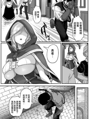 [黒ごま製造工場 (ごまゴリラ)] 異世界アナル物語〜エルフ編〜 [Amerins漢化]_13