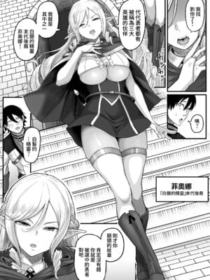 [黒ごま製造工場 (ごまゴリラ)] 異世界アナル物語〜エルフ編〜 [Amerins漢化]_14