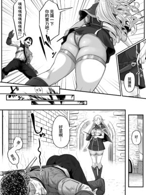 [黒ごま製造工場 (ごまゴリラ)] 異世界アナル物語〜エルフ編〜 [Amerins漢化]_15