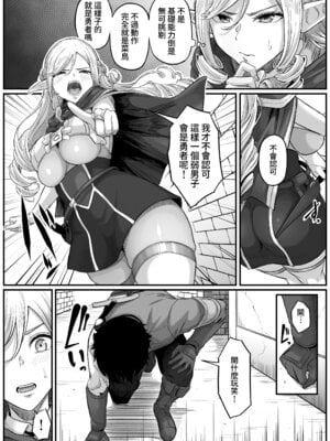 [黒ごま製造工場 (ごまゴリラ)] 異世界アナル物語〜エルフ編〜 [Amerins漢化]_16