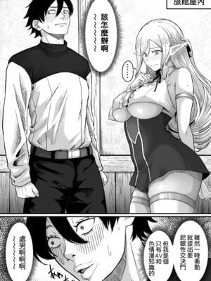 [黒ごま製造工場 (ごまゴリラ)] 異世界アナル物語〜エルフ編〜 [Amerins漢化]_21