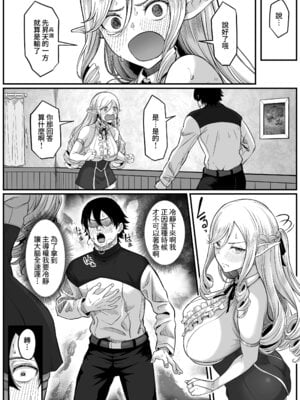 [黒ごま製造工場 (ごまゴリラ)] 異世界アナル物語〜エルフ編〜 [Amerins漢化]_22