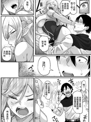 [黒ごま製造工場 (ごまゴリラ)] 異世界アナル物語〜エルフ編〜 [Amerins漢化]_31