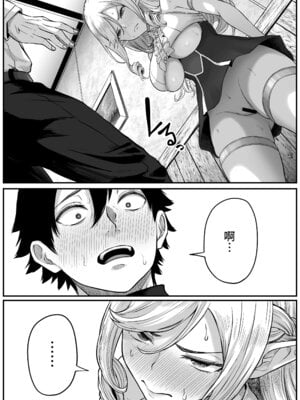 [黒ごま製造工場 (ごまゴリラ)] 異世界アナル物語〜エルフ編〜 [Amerins漢化]_32