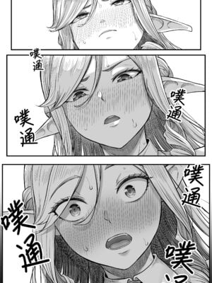 [黒ごま製造工場 (ごまゴリラ)] 異世界アナル物語〜エルフ編〜 [Amerins漢化]_33