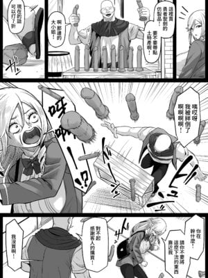 [黒ごま製造工場 (ごまゴリラ)] 異世界アナル物語〜エルフ編〜 [Amerins漢化]_36