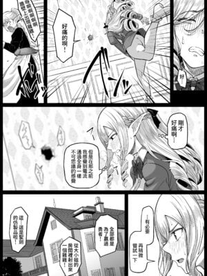 [黒ごま製造工場 (ごまゴリラ)] 異世界アナル物語〜エルフ編〜 [Amerins漢化]_39