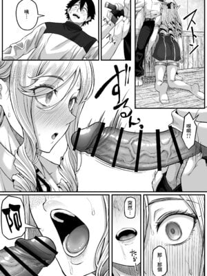 [黒ごま製造工場 (ごまゴリラ)] 異世界アナル物語〜エルフ編〜 [Amerins漢化]_43