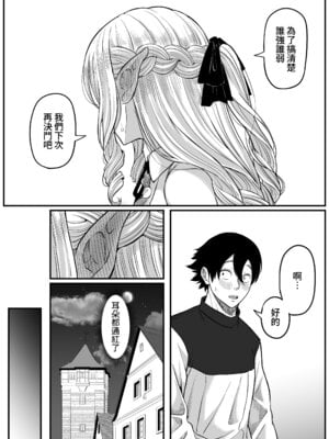 [黒ごま製造工場 (ごまゴリラ)] 異世界アナル物語〜エルフ編〜 [Amerins漢化]_71