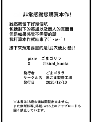 [黒ごま製造工場 (ごまゴリラ)] 異世界アナル物語〜エルフ編〜 [Amerins漢化]_74